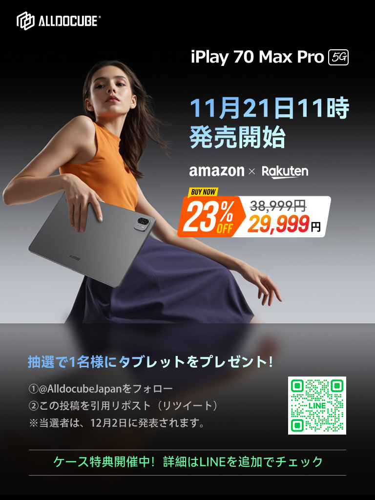 AlldocubeJapan's tweet image. iPlay 70 Max Pro、新しい日常の相棒に🎵
Amazonと楽天で11月21日11時発売！
抽選で1名様に、この新タブレットをプレゼントします🎁

【応募方法】
①@AlldocubeJapan をフォロー
②この投稿をRT

Amazon：amazon.co.jp/dp/B0FY4R19NY
楽天：item.rakuten.co.jp/alldocube/ipla…

🗓締切：12月2日まで

#ALLDOCUBE…