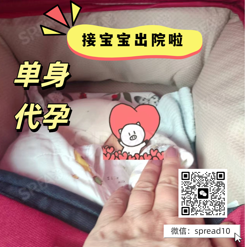 surrogacy2108's tweet photo. 免费 #代孕 咨询服务，欢迎来聊！
做海外合法国家，全程服务
#格鲁吉亚、美国、哥伦比亚……
分期付款，专人售后
可做 #双胞胎 ，#龙凤胎 。
加微信：spread10 https://t.co/XSLxXhSxF8