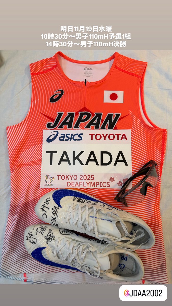 yjtakada's tweet image. #東京2025デフリンピック
明日11月19日水曜　
10時30分〜男子110mH予選
14時30分〜 #男子110mH 決勝
応援よろしくお願いいたします。@chiakingt