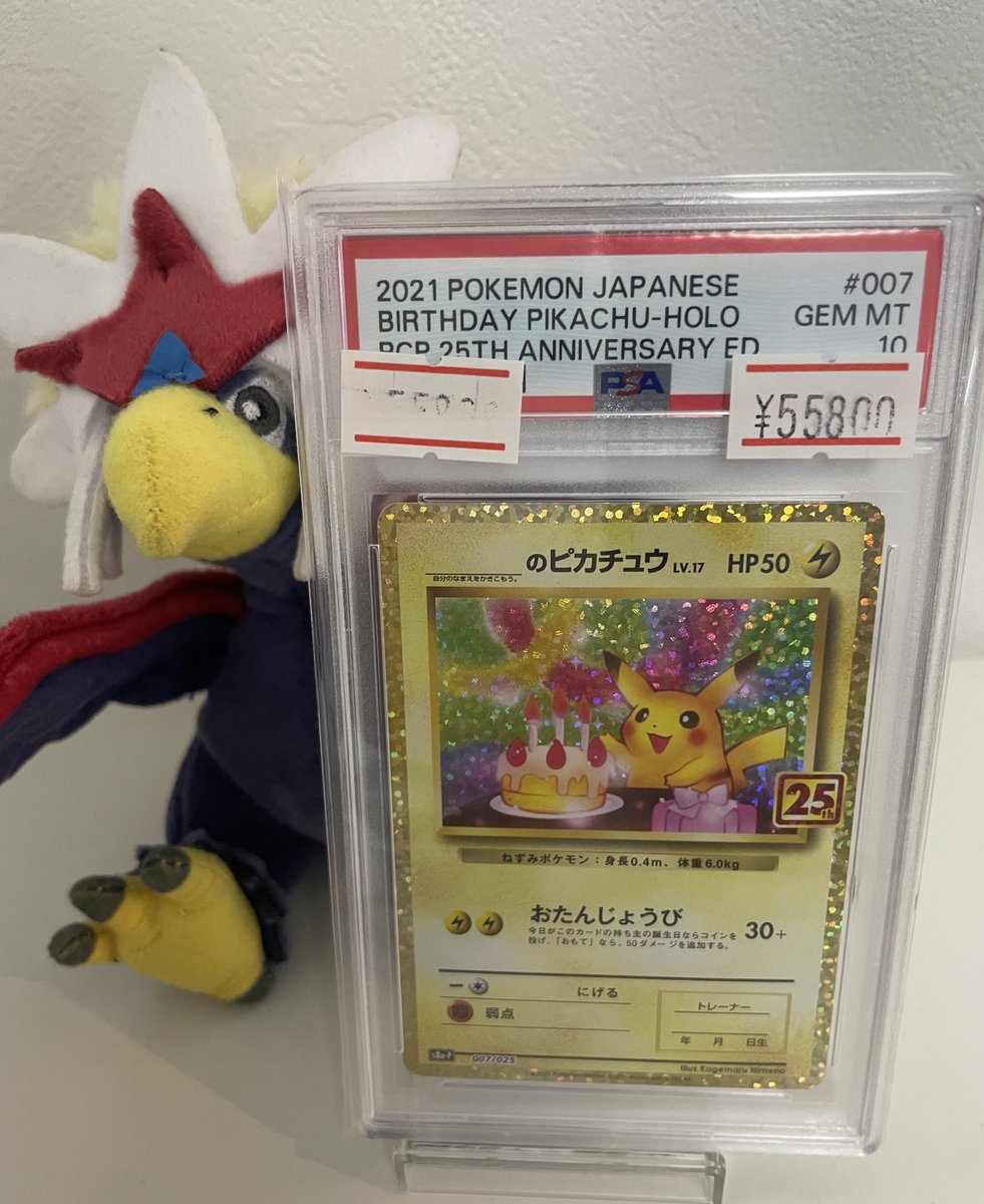 🔥ポケカ入荷情報🔥】 ✨⭐️PSA10⭐️✨ 🎂__のピカチュウ《25th