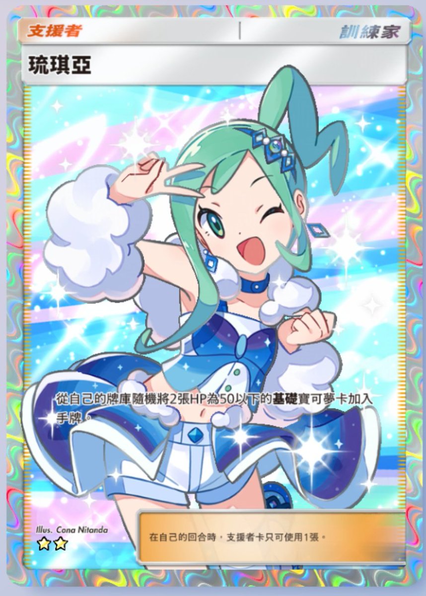 poke__lil's tweet image. ルチア配布

♻️から✅️