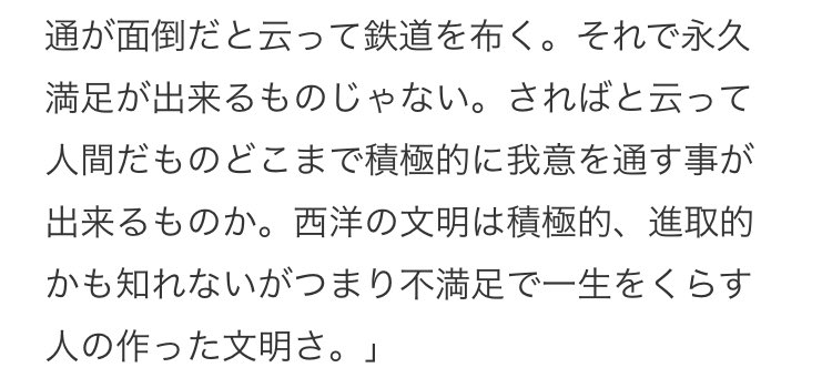 夏目漱石 - 吾輩は猫である より
なんも日本人学んでこなかったんか？