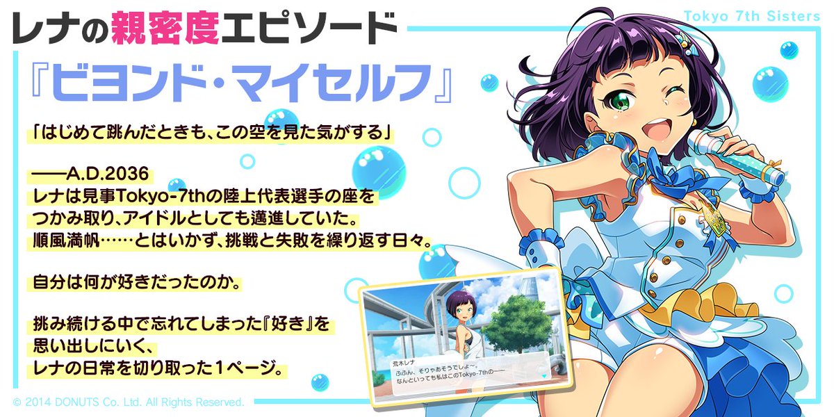 Tokyo 7th シスターズ」公式【ナナシス】 (@t7s_staff) / Posts / X