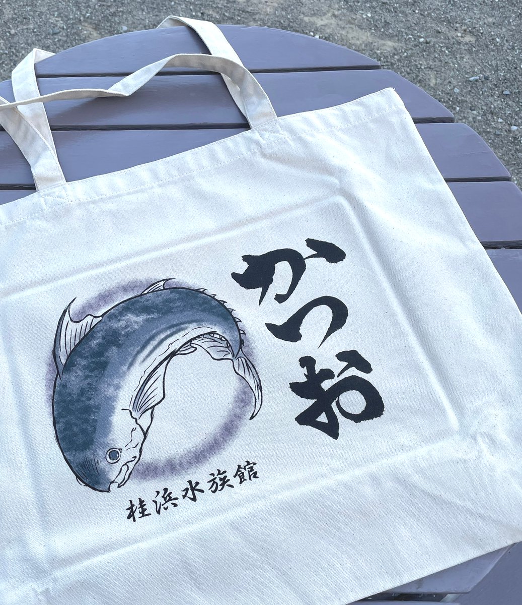 桂浜水族館公式】ハマスイショップ (@hamasui_shop) / Posts / X