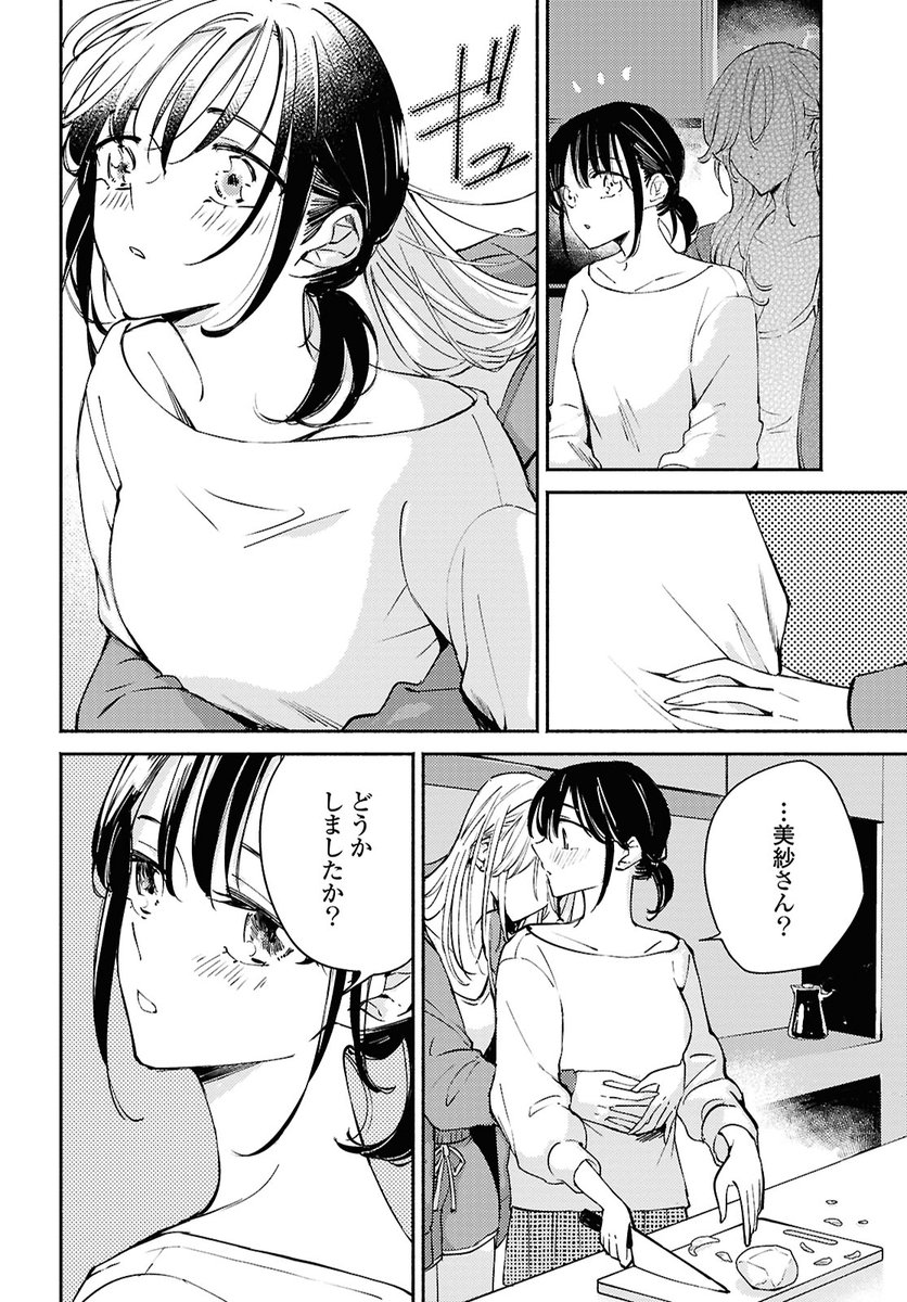 11/18（火）発売のコミック百合姫1月号に『映しちゃダメな顔』18話「私を使って」が掲載されています。
小旅行から戻り、『匿う』という形で始まった同棲生活🩵だけどそれぞれ問題を抱えていて…
 #映しちゃダメな顔