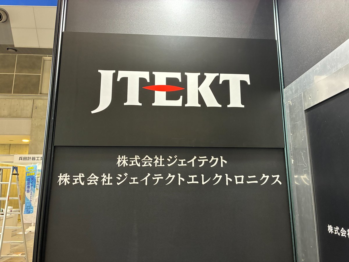 jtekt_ele's tweet photo. 🎉いよいよ明日から、#IIFES2025 開催！
🗓️11/19(水)～11/21(金) 10:00～17:00
📍#東京ビッグサイト 東6ホール（小間番号 6-10）
#ジェイテクト ブース内にて出展します🙌

【出展製品】
・見える化/分析ツール：稼働アップNaviシリーズ
・制御機器：SJ-Ether CAT、Nano Safety
・基板型PLC JX-BASIC
・JX-CAM（カムポジショナ置き換え）
・PLC老朽更新パッケージ

💡事前登録はこちら👇
🔗 https://t.co/i3wquVcvsd
※登録後、入場証を印刷してご持参ください🖨️

沢山の方にお会いできることを楽しみにしています😊

#展示会