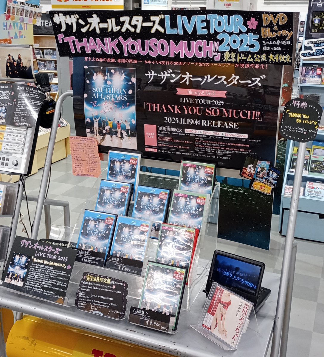 サザンオールスターズ】 『LIVE TOUR 2025 「THANK YOU SO MUCH