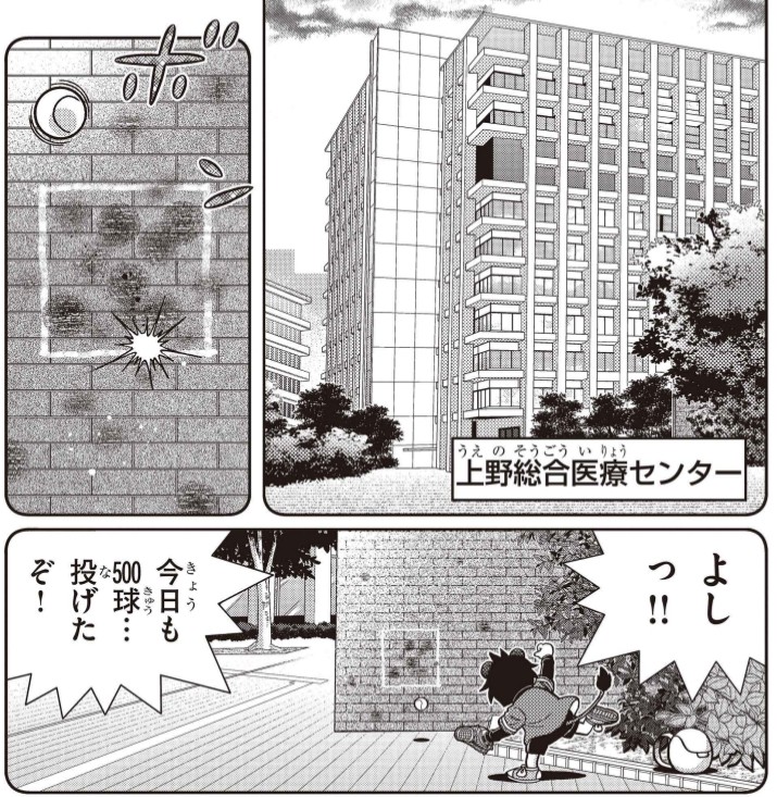 幼き頃からの日々の鍛錬!

今や球界のエースとなった獅子堂光!

彼をここまでの大投手にしたモチベーションとは?

アニマル野球漫画『ワン!』第11話は週コロで無料公開中!
https://t.co/VIjmOyaC0L
コミックス第1巻もその手に
https://t.co/OkZXeJxCNv
#むぎわらワン 
#ドラベース
#コロコロ 