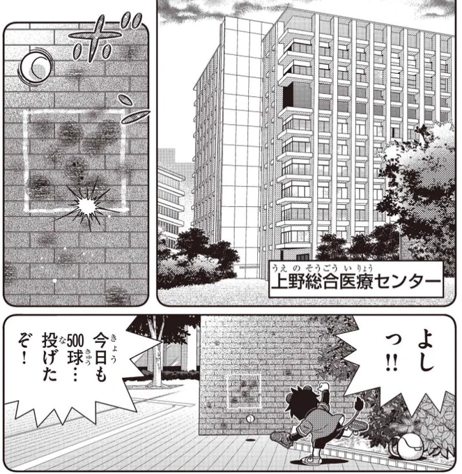 幼き頃からの日々の鍛錬!

今や球界のエースとなった獅子堂光!

彼をここまでの大投手にしたモチベーションとは?

アニマル野球漫画『ワン!』第11話は週コロで無料公開中!
https://t.co/VIjmOyaC0L
コミックス第1巻もその手に
https://t.co/OkZXeJxCNv
#むぎわらワン 
#ドラベース
#コロコロ 