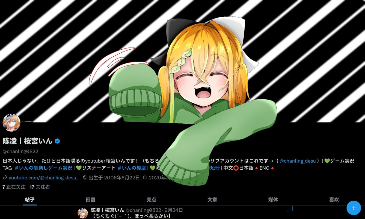 陈凌｜桜宮いん tweet media