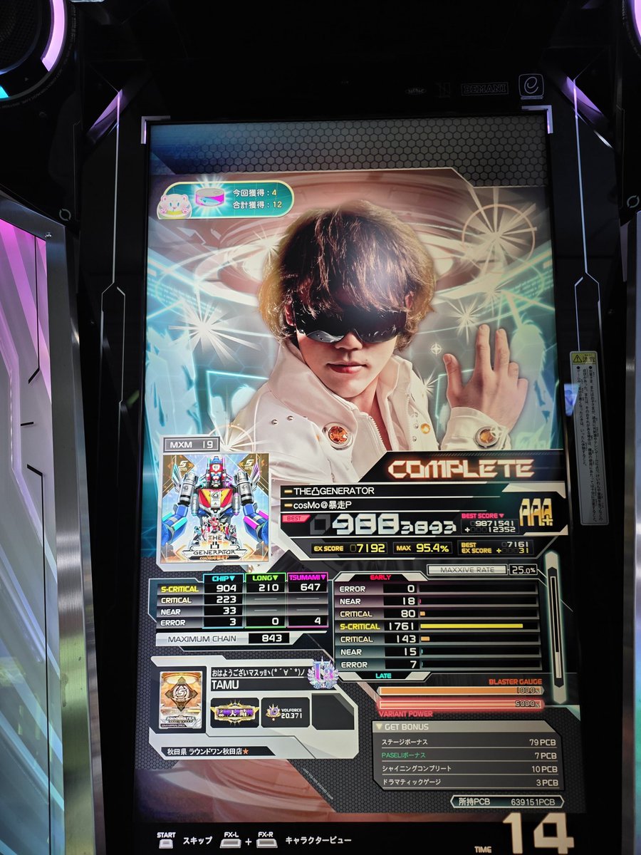 マッシブ耐えたならS乗ってください