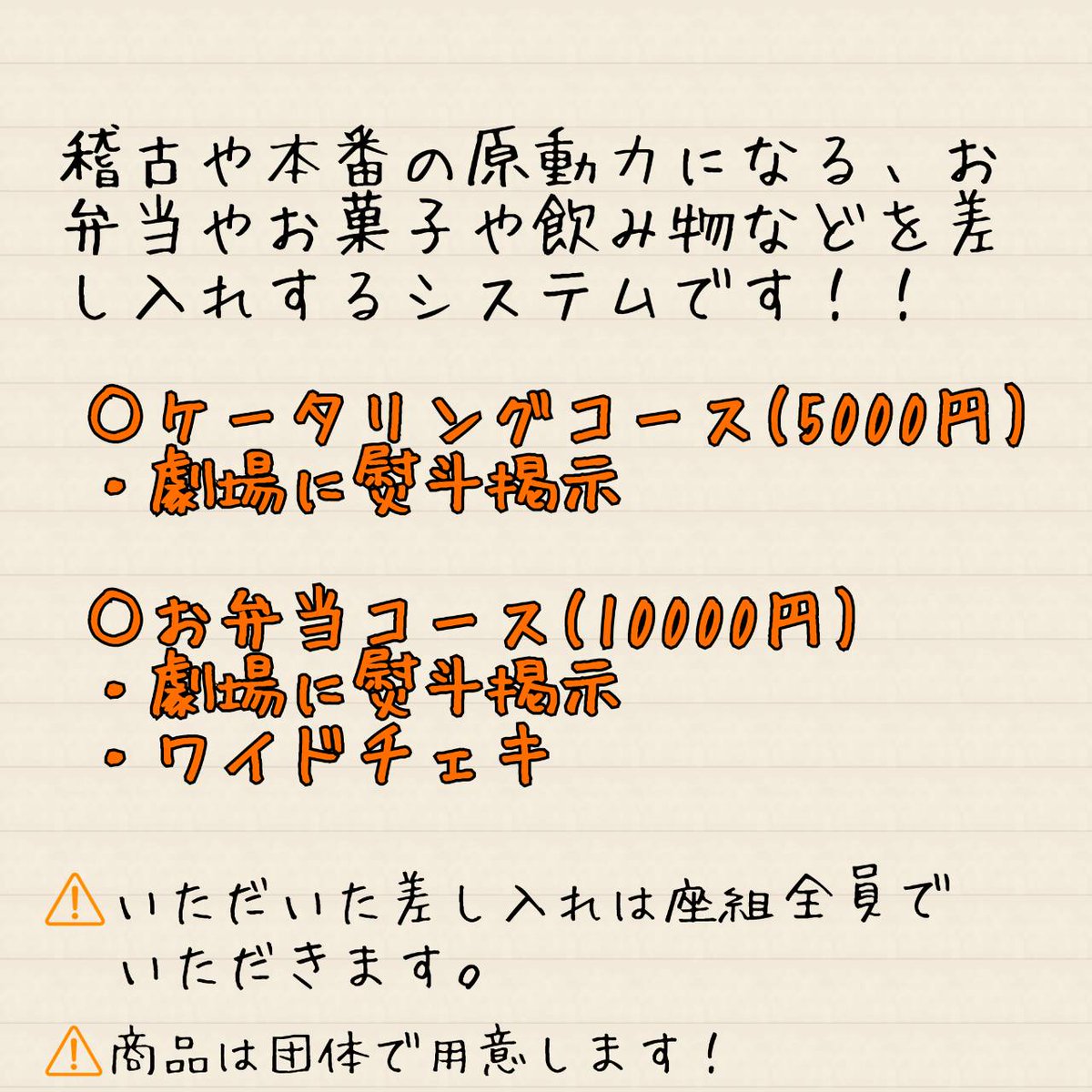 hoshi_romi56's tweet image. 《チケット》
通常シート　4000円
特典シート　5000円
※推しのサインチェキ

11月18日(火)18:00～予約開始！

《グッズ》
○ツーショットチェキ

○差し入れシステム
※詳細は画像を！

11月18日(火)18:00より販売開始
vistar.thebase.in