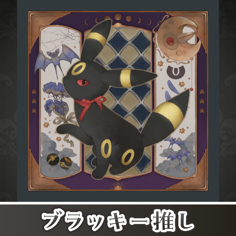 pokemoncenterPR's tweet photo. 新イーブイコレクション発売記念！
キミの #推しブイ コンプリートセットをプレゼントするよ。

1. @pokemoncenterPR をフォロー
2.下の画像から、推しのイーブイフレンズをタップしてポスト

応募は11月27日（木）23時59分まで！
#イーブイの日 #ポケモンセンター