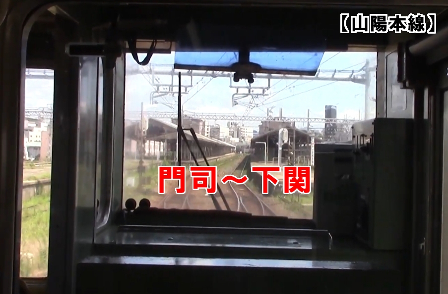 netsurf_ALbase's tweet image. 年末のコミケ（C107）で委託予定の山陽本線（門司～岩国間）に関する本に動画QRコードを載せる予定です。
ニーズ把握のため、YouTubeにアップした候補動画の一部を紹介します。（本に載せることにした動画は12月1日以降に限定公開に変更し、URLを載せたポストは削除します。）youtu.be/gyaUomFrH9Y