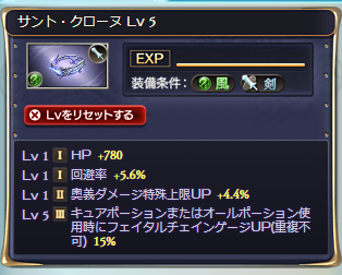 シエテつよつよアーティファクトできたァ！！