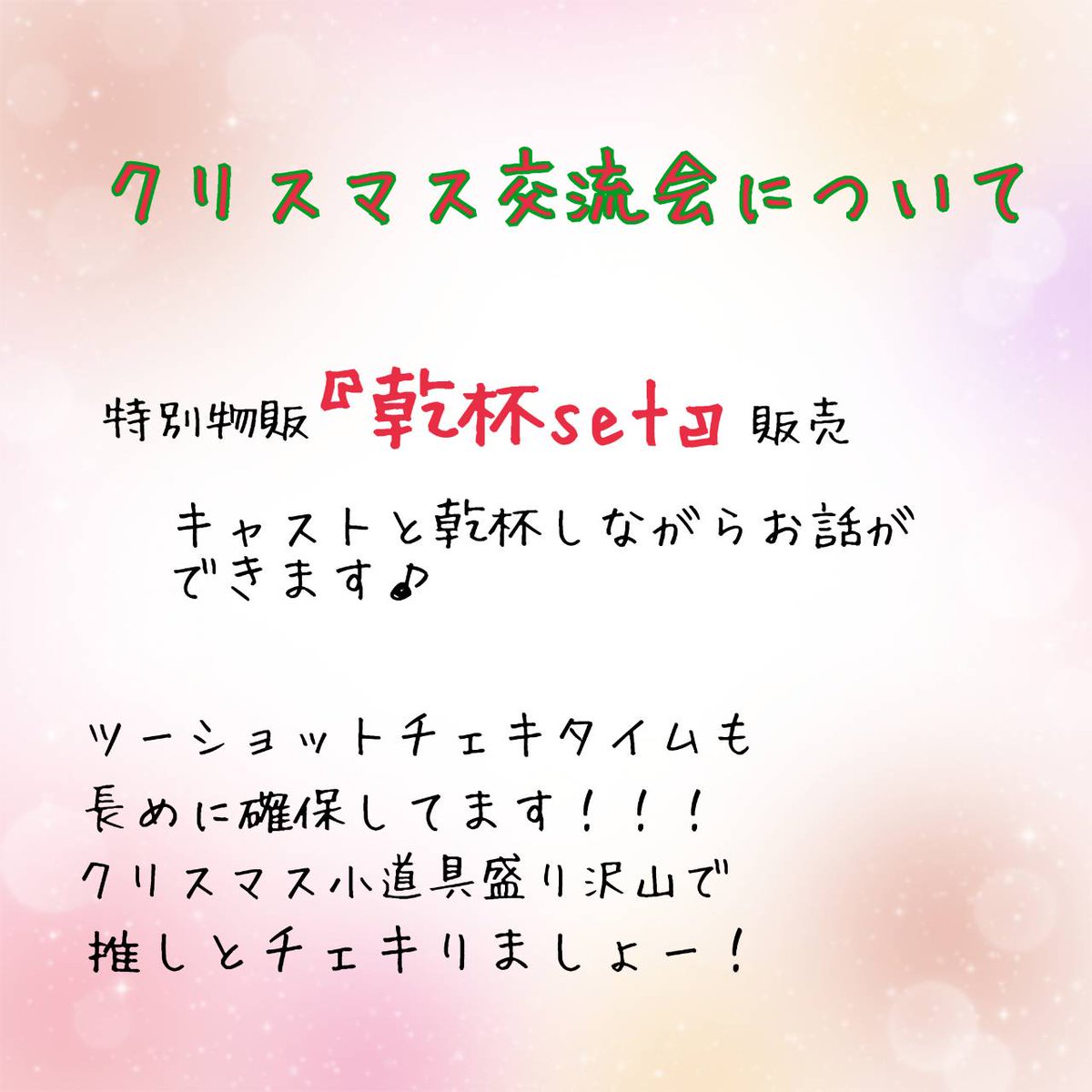 hoshi_romi56's tweet image. 【詳細情報解禁】

星降る湯の花『オヤと月夜はいつもヨイ』
#オヤヨイ
#星降る湯の花

《日時》
12月
24日(水)19:00
25日(木)14:00/19:00
🎄終演後クリスマス交流会🎄
26日(金)14:00/19:00
27日(土)13:00/18:00
28日(日)13:00

《劇場》
阿佐ヶ谷アルシェ
(東京都杉並区阿佐谷南1-36-15レオビルB1)