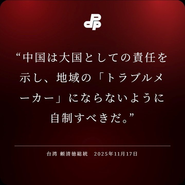 民主進步黨 Democratic Progressive Party (@dpponline) on Twitter photo 