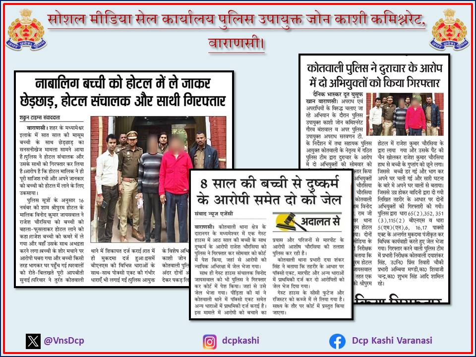 VnsDcp's tweet image. कोतवाली पुलिस द्वारा दुराचार के आरोप में 02 अभियुक्तगण गिरफ्तार । 

#UPPolice 
#PoliceCommissionerateVaranasi 
#DCP_Kashi_Vns