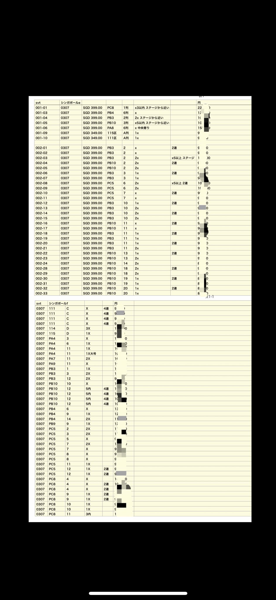 bonbonticketボンボンチケット on X: 