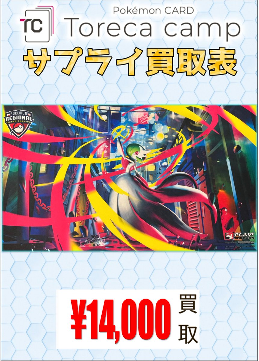 メガルカリオ Regional プレイマット メガルカリオ Regional プレイマット staff - メルカリ