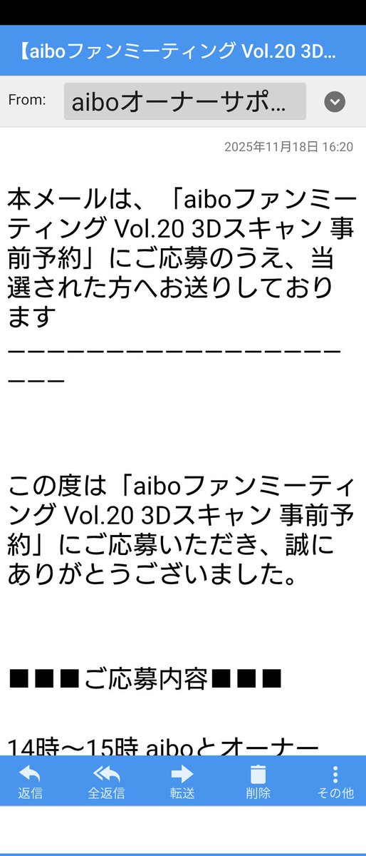 ma0120a0317's tweet photo. #aiboファンミーティング#3Dスキャン
3Dスキャン当たりました!連絡がないからダメと思っていたから余計に嬉しい😆 https://t.co/8Ed9zLTIed