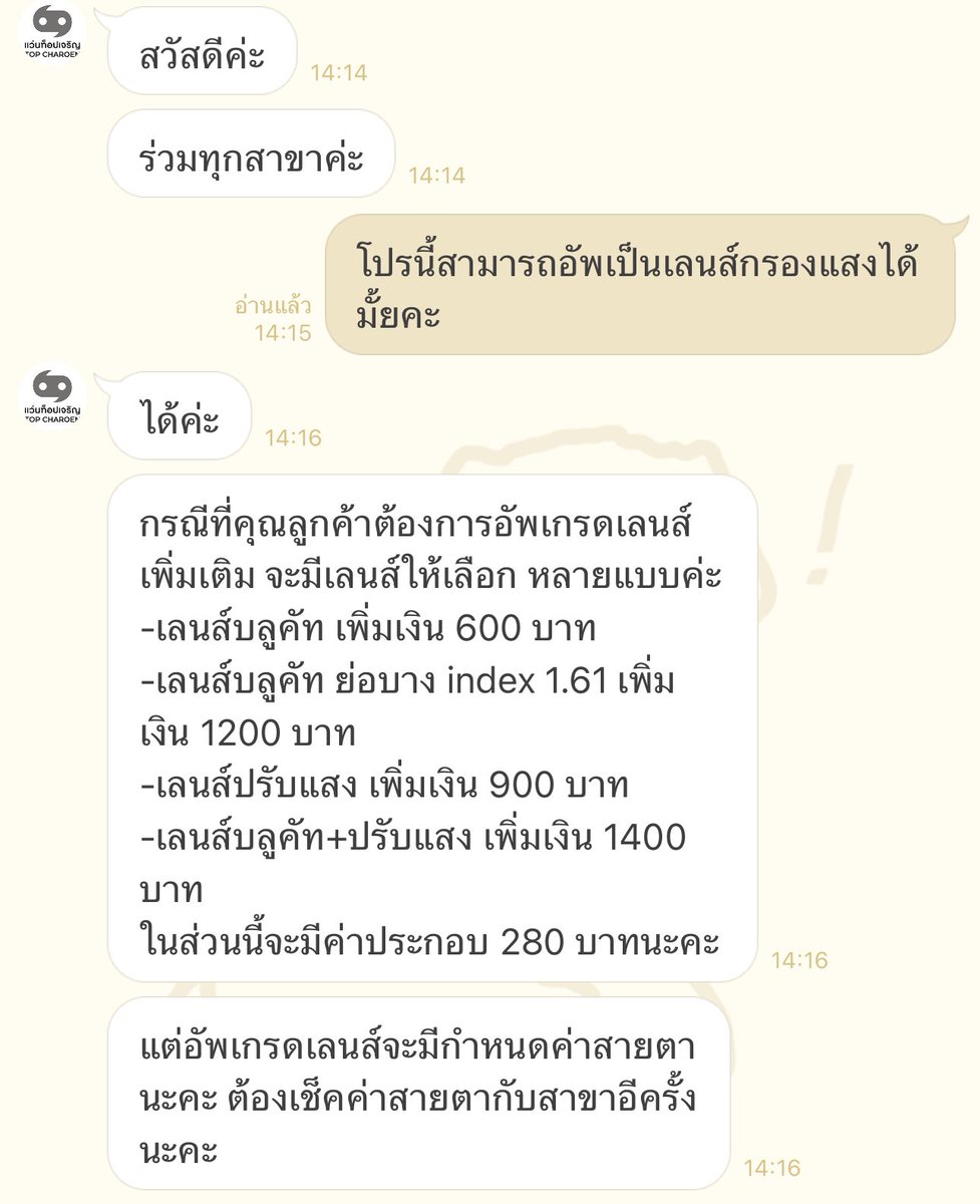 jakbeym's tweet image. เพิ่มเติมน้าาา