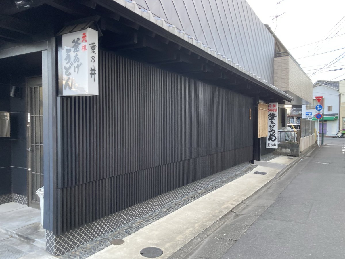 美味かった！宮崎うどん、最高！ にしても、やっと、昼飯にありつけ