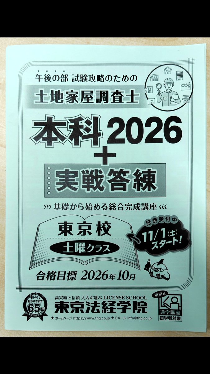 東京法経学院 みらなび (@miranavi) / Posts / X