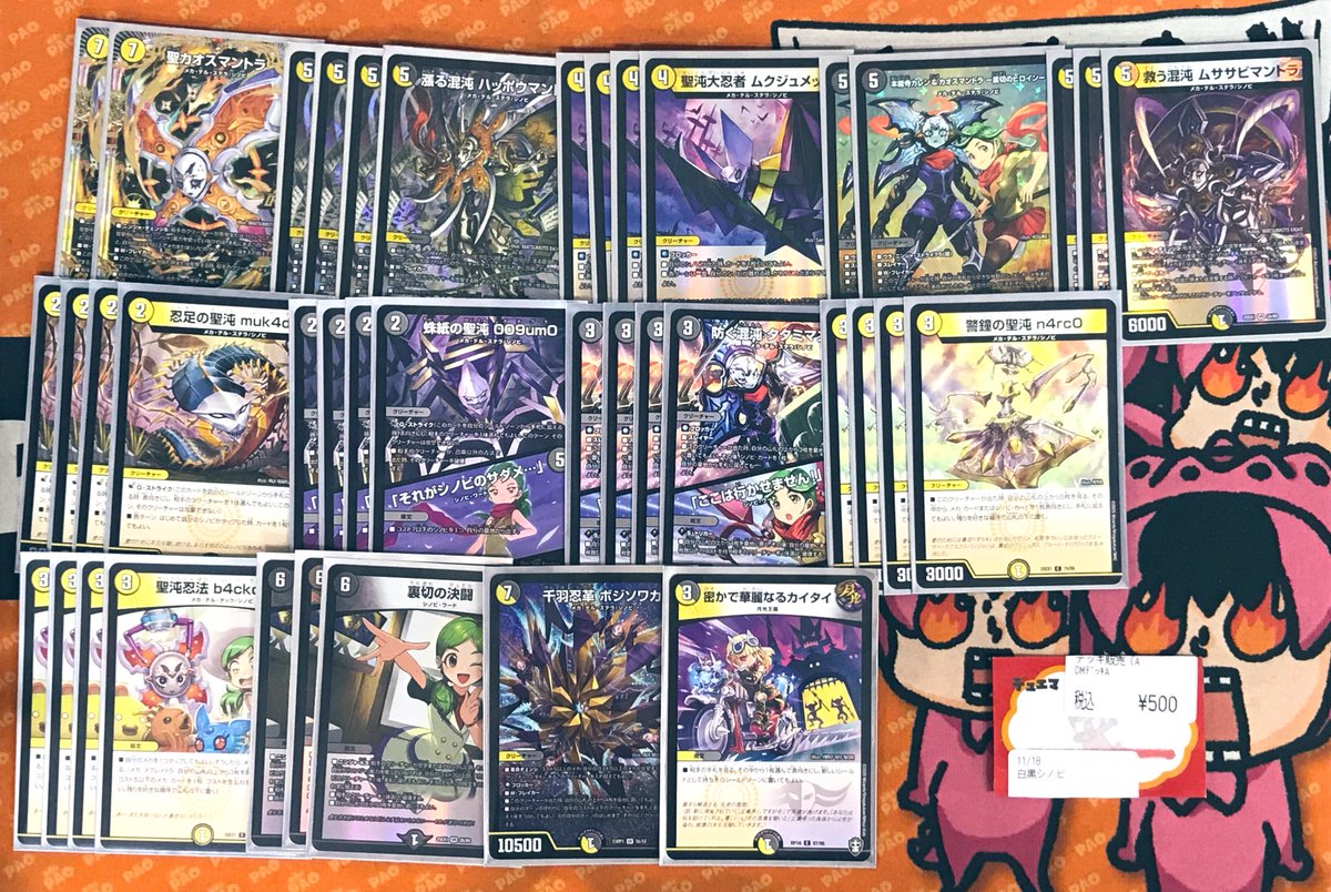 ✨千葉PAOクリティカル✨ #デュエマ デッキ入荷のお知らせです