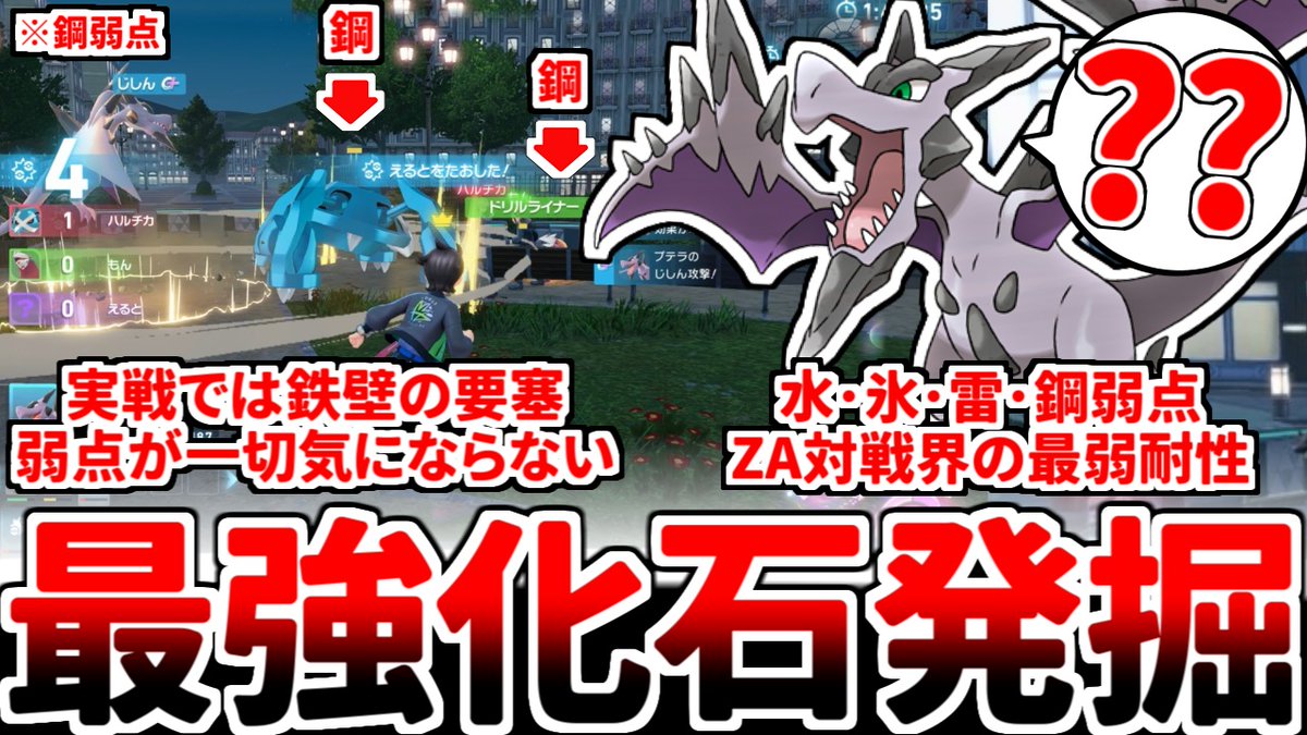 最強過ぎたせいで、次回動画で「通常プテラ」として続投しています