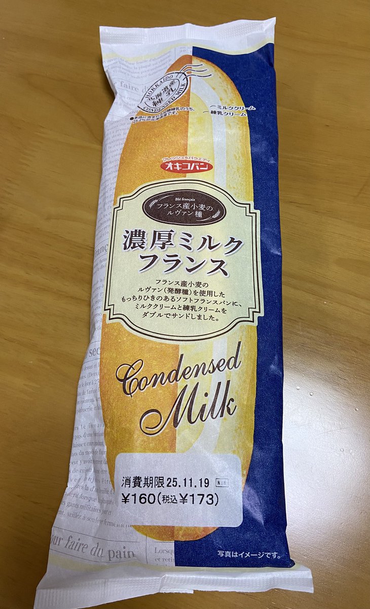 Post by らいおん丸 on X: 土産その④