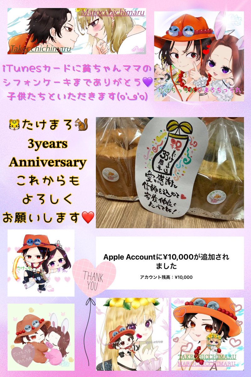🌹2025.11.18🌹

たけっちとカップルになって
3年を迎えました💍
これからも『たけまろ』らしく
仲良く楽しくのんびりいこーね❤️
iTunesカードありがとう🎁🥰
貧ちゃんママのシフォンケーキも
届いてビックリ😆
CKの昼内戦、深夜が主な
たけまろですが、これからも
仲良くしてください☺️
<a href="/taketake_CK/">CK乂【虎】たけちっち丸</a>
