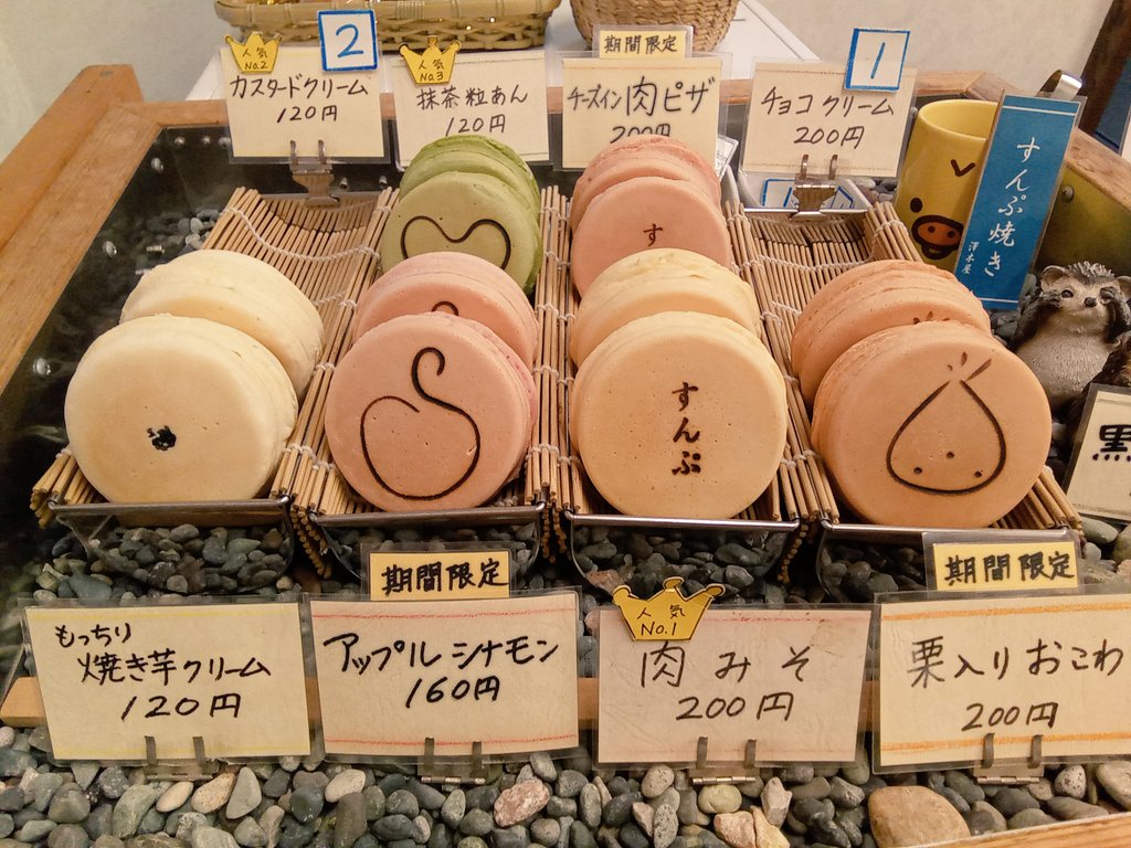sunpuyaki's tweet image. 日が暮れてきましたね。
本日最後のすんぷ焼き、焼きました❗
お帰りに寄ってね🤗

みんなライトつけて、ご安全に💛

#焼き芋
#おしるこ
#栗