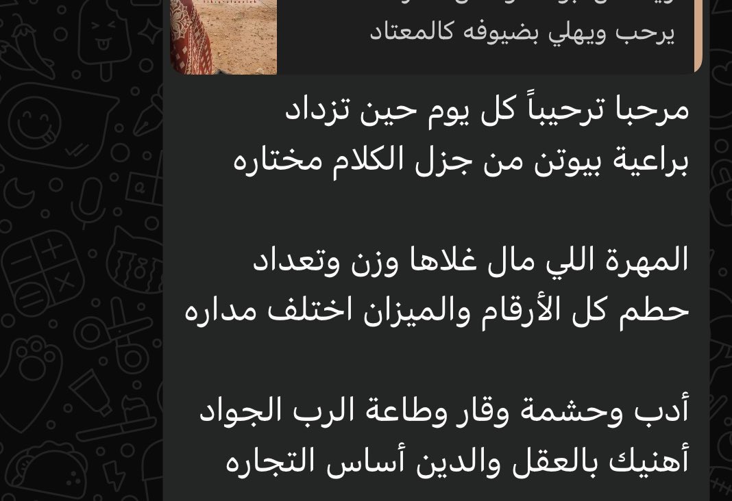 صباح الخير وقريحة شعرية مُستثاره❣️.

أُهزم دائماً أمام المُعلم الأعظم في حياتي.