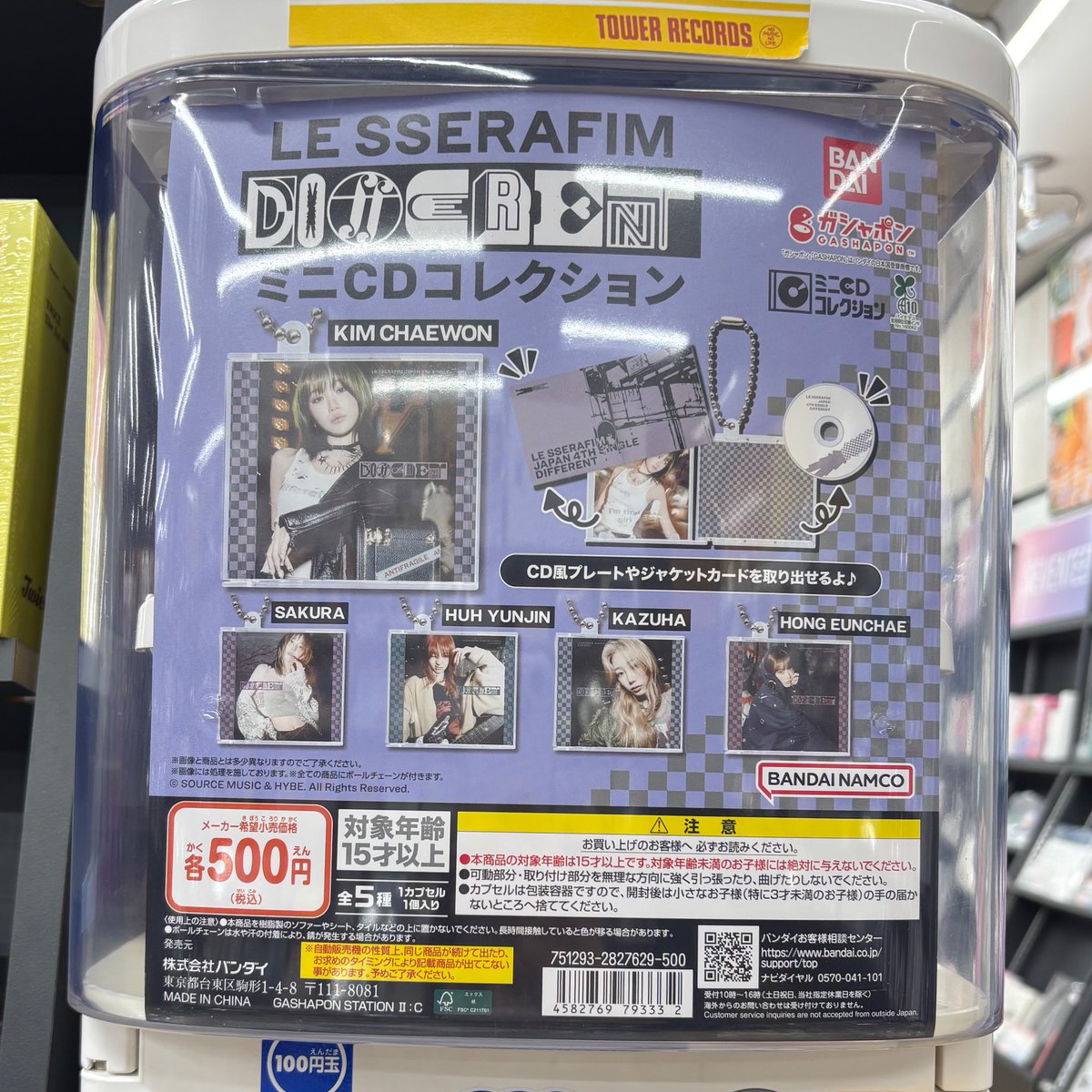 K-POP CDコレクションセット LESSERAFIM】 カプセルトイ 『LE SSERAFIM 'DIFFERENT' ミニCD