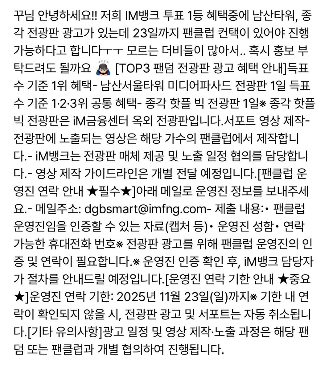 더보이즈 IM뱅크 투표 1등 혜택 받아야함!!!!!