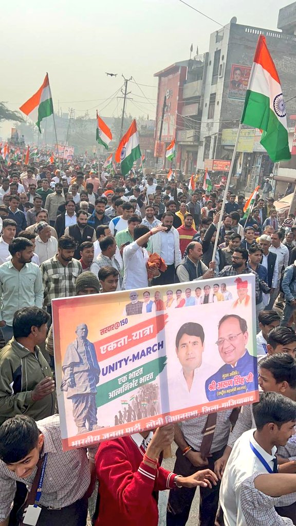 ArunSinghbjp's tweet image. आज लोनी, गाज़ियाबाद में लौहपुरुष सरदार वल्लभभाई पटेल जी की जयंती पर आयोजित #RunForUnity पदयात्रा में जनसैलाब उमड़ पड़ा।
राष्ट्र की एकता, अखंडता और मज़बूती के प्रतीक सरदार पटेल के दिखाए मार्ग पर चलने का संकल्प लेते हुए हज़ारों लोगों ने उत्साहपूर्वक पदयात्रा में हिस्सा लिया।…