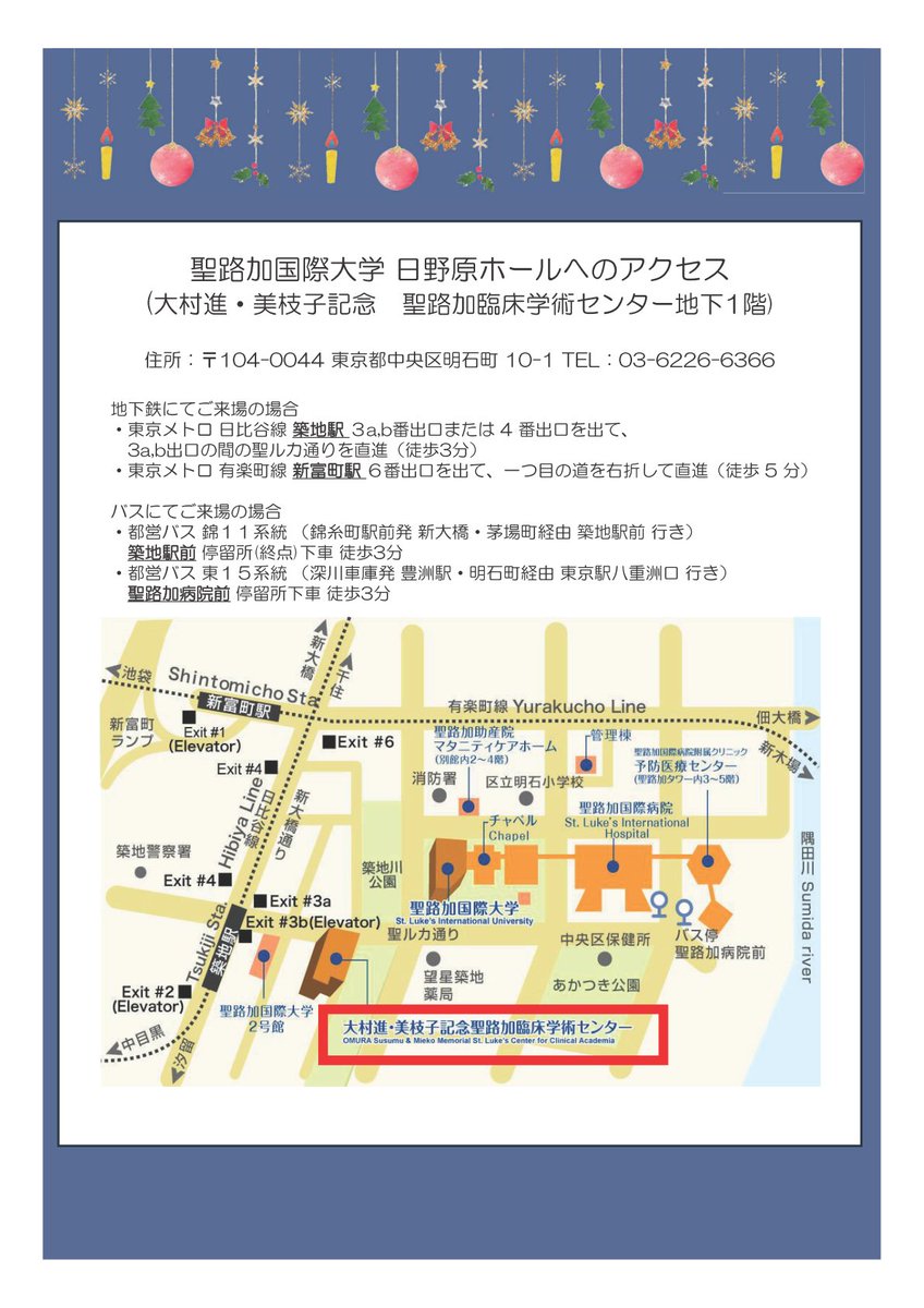 【拡散希望: 両立支援の研修会】
こちらずっと宣伝したかったのですが、ようやく許可が下りました😍😍

12月3日 18：00～20：00
大村進・美枝子記念日野原ホール
聖路加臨床学術センター地下1階
✍️✍️

お申込みはこちらから
docs.google.com/forms/d/e/1FAI…
