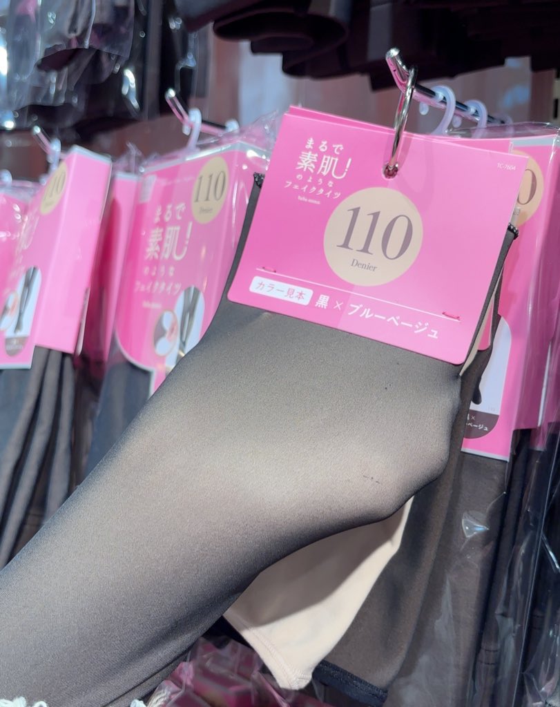 チュチュアンナのフェイクタイツ、
ブルーベージュの透明感ほんと凄い🫧
(店員さんがめちゃくちゃ分かりやすく見せてくださいました🙏🏻✨)
110デニールと分厚いタイツですら透明感出るから寒がりにも助かる。