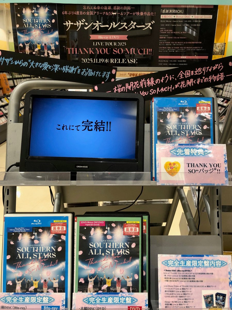 桑田佳祐 LIVE グッズ ペアグラス 桑田佳祐 LIVE グッズ ペアグラス