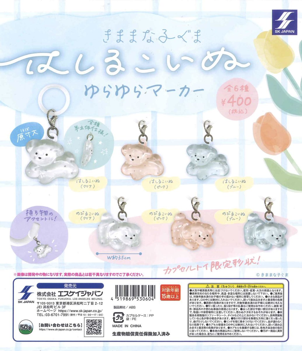 ME:I みてコレ！ カプセルトイ バラ売り 11人組ガールズグループ『ME:I』の『みてコレ！』がカプセルトイで登場