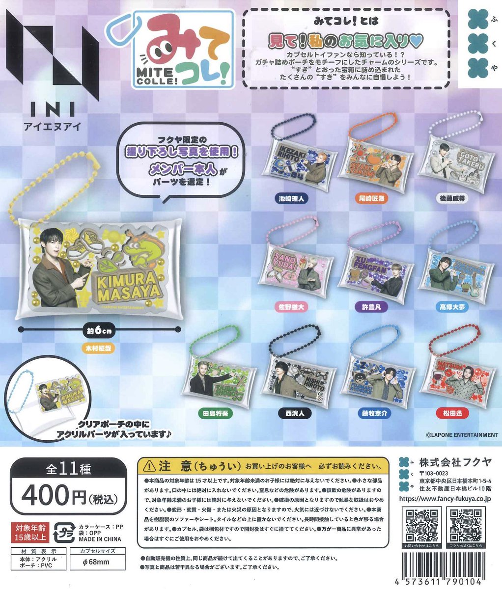 🍁本日の入荷情報🍁 📌 JO1 みてコレ! 📌 INI みてコレ! 📌 ME:I みて