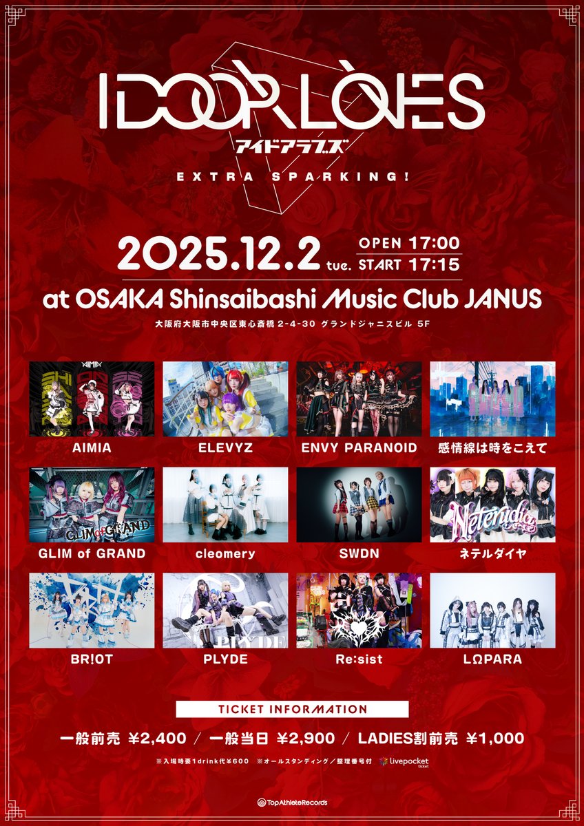 Idios 1st Live Day2 メモリアルチケット ＋ 銀テ 5日>Meteorites 1st One Man Live -FIRST 1MPACT- Delay Viewingの