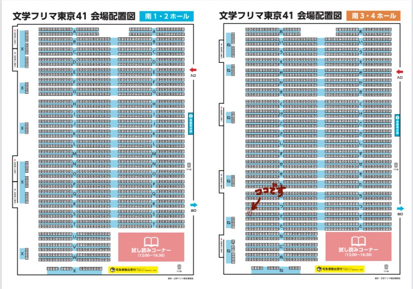 marie_sklave666's tweet image. #文学フリマ41 【と-45】
トイレが近くて嬉しいこちらです！
画集、新作絵本、ステッカー等あります🙌