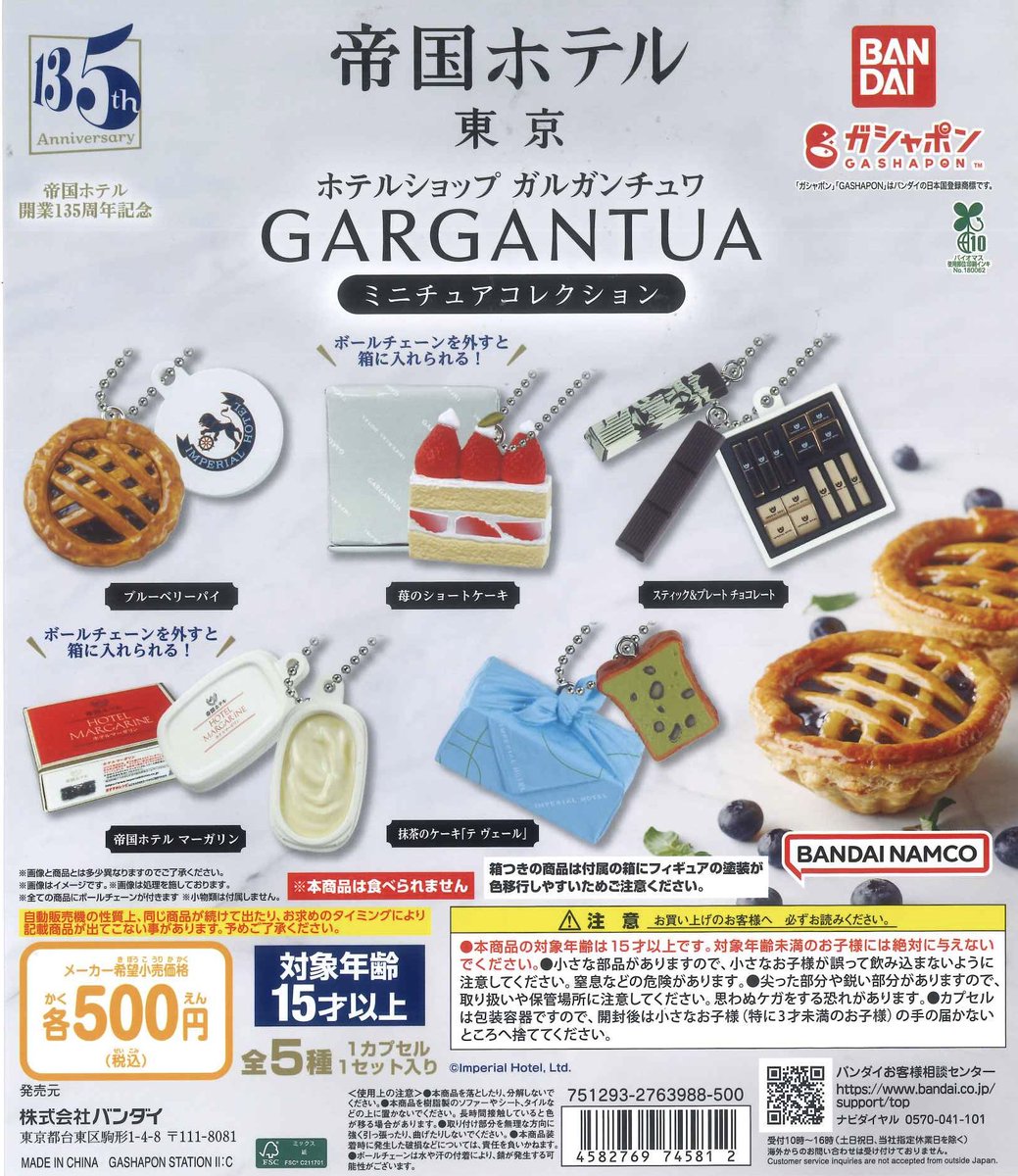 lele【卸】第6弾宇宙20ml秘宝20mlクチナシ30ml回数特典 🍃本日の新商品🍃 🫧 帝国ホテル ホテルショップ ガルガンチュワ