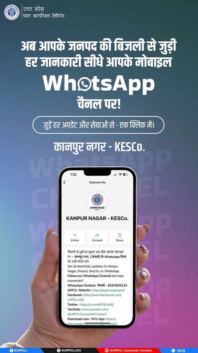 जनपद कानपुर नगर के सम्मानित बिजली उपभोक्ताओं को बिजली आपूर्ति से सम्बंधित एवं अन्य जानकारी देने हेतु कानपुर नगर जिले का WhatsApp Channel बनाया गया है। कृपया नीचे दिए गए Link को follow करें और बिजली से जुड़ी जानकारी पायें। whatsapp.com/channel/0029Vb…
<a href="/CMOfficeUP/">CM Office, GoUP</a>
<a href="/EMofficeUP/">Energy Minister Office UP</a>
<a href="/MVVNLHQ/">Madhyanchal Vidyut Vitran Nigam Limited</a>