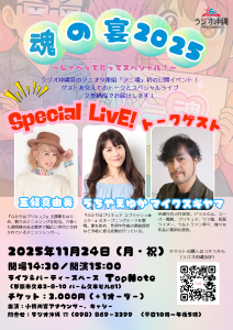 Vpyb3wFxCBzsprO's tweet photo. ぼくも夫婦で参戦決定! \(^o^)/ Top Noteは行ったことあるけど、アニソンイベントは初めて。豪華ゲストの皆さんの歌やトークも楽しみ!! (*´▽`*) #五條真由美 #うちやえゆか #マイクスギヤマ #アニ魂931 #ラジオ沖縄 #TopNote
〇ラジオ沖縄 イベントページhttps://t.co/xYAN0iI0JG https://t.co/s6ovszHApD