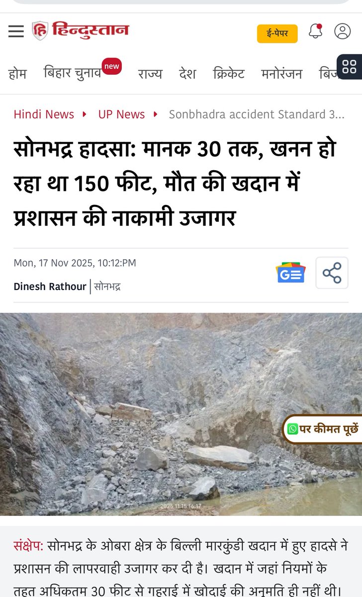 Very Big-

यूपी में बेफिक्र, बेख़ौफ़, बेहिसाब चल रहे अवैध खनन पर बहुत बड़ी ख़बर!

NGT ने सोनभद्र  के डीएम बीएन सिंह पर लगाया 10 हज़ार जुर्माना।

अवैध खनन पर समय से रिपोर्ट जमा नहीं की DM बीएन सिंह ने।

अब किसकी रक्षा के लिए समय के चक्र को पीछे ढकेला गया ? ये जांच का विषय है।