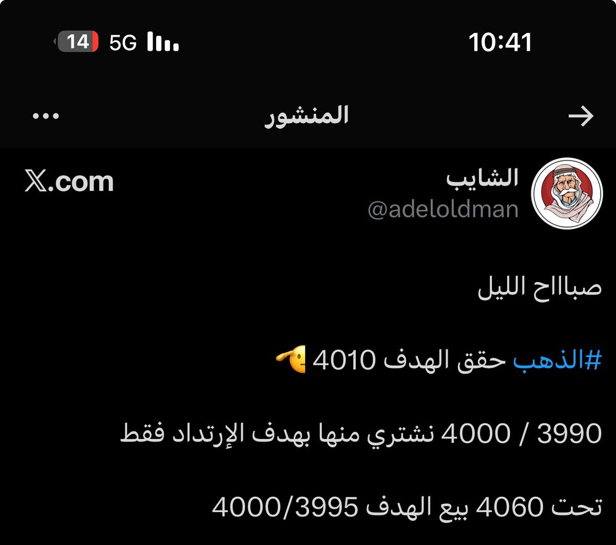 الشايب tweet media