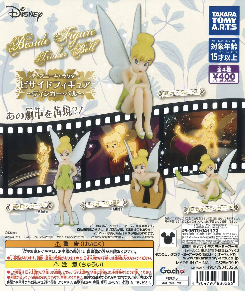 🍃本日の新商品🍃 🫧 ディズニーキャラクター ビサイドフィギュア